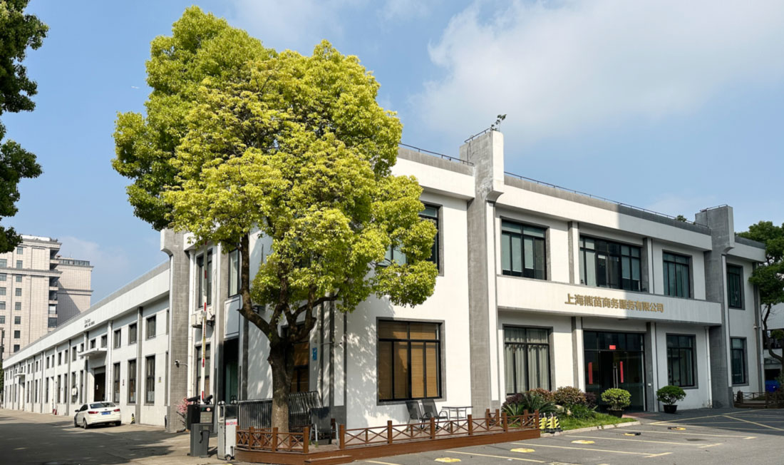 熊苗搬家公司