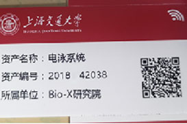 RFID固定資產標簽