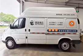 小型實驗室搬家車