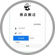 熊苗ERP系統
