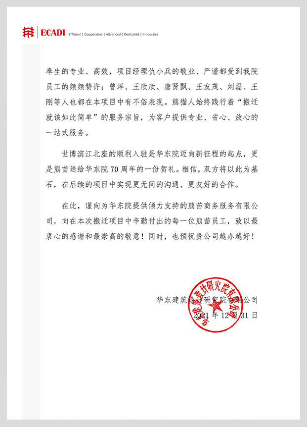 華東建筑設(shè)計院