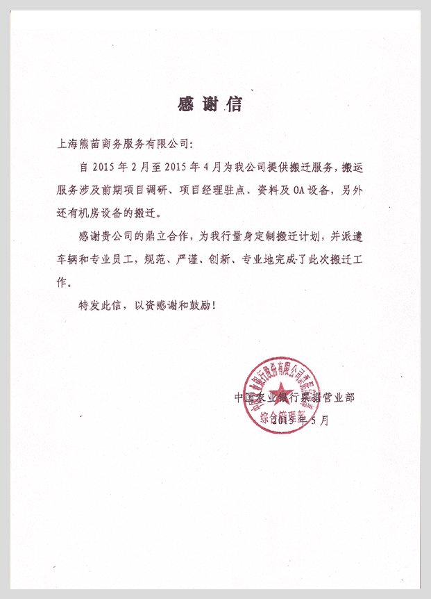 中國農(nóng)業(yè)銀行