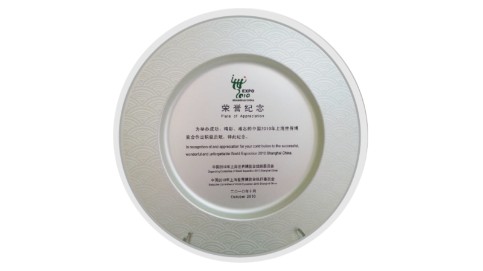 世博會榮譽紀念