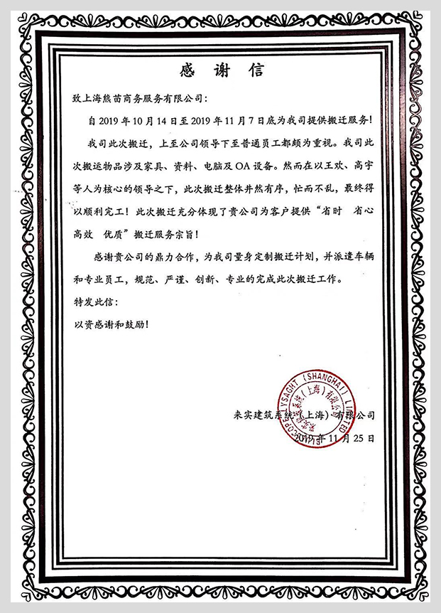 來時建筑