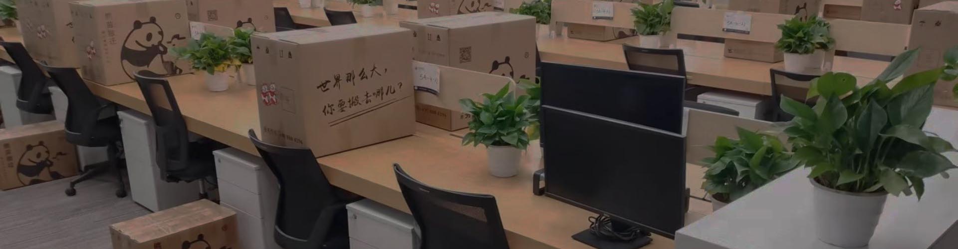 辦公室搬家