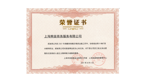 河南賑災