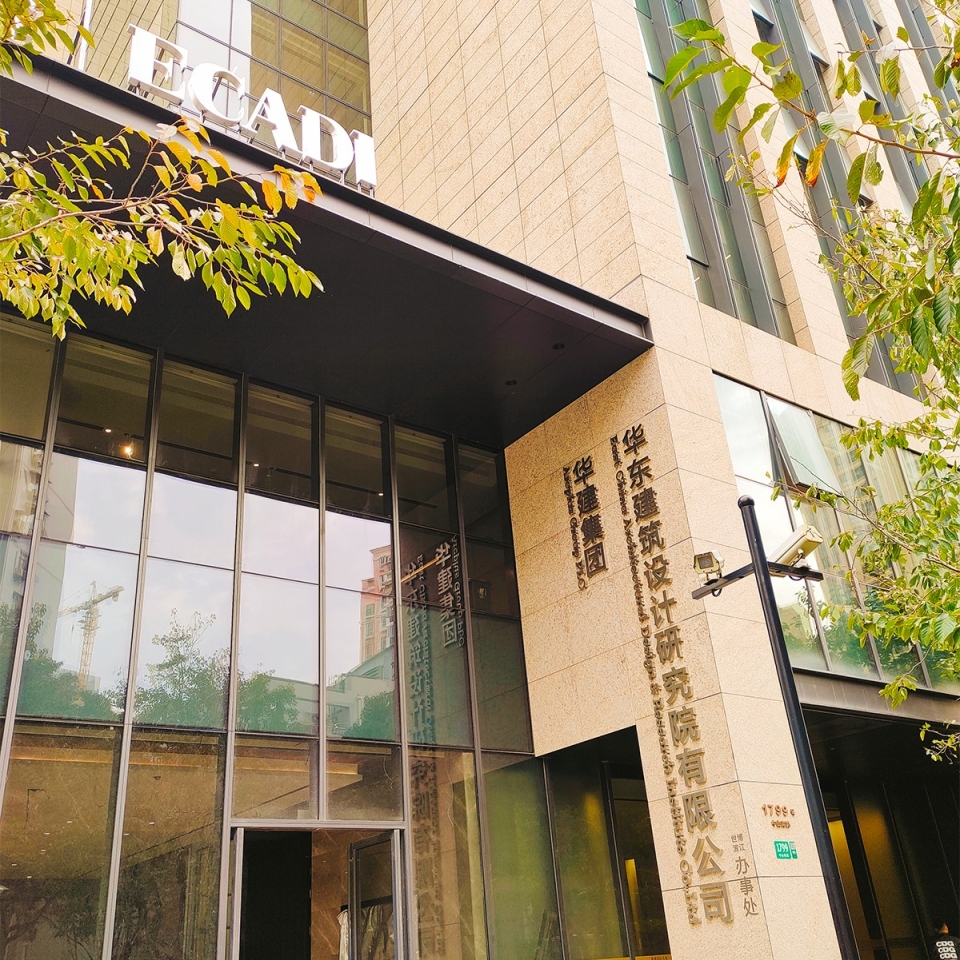 華建集團搬遷