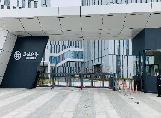 海通證券公司搬遷