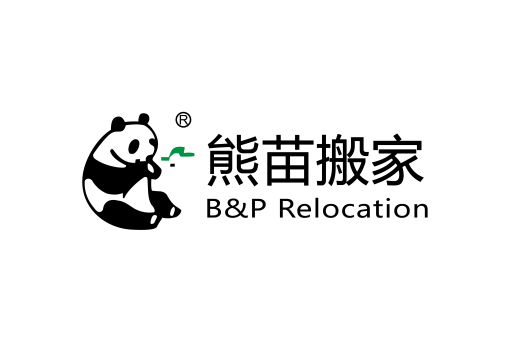 熊貓搬家