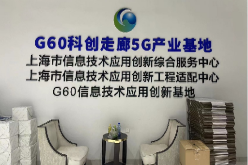 上海格爾安信機房搬遷
