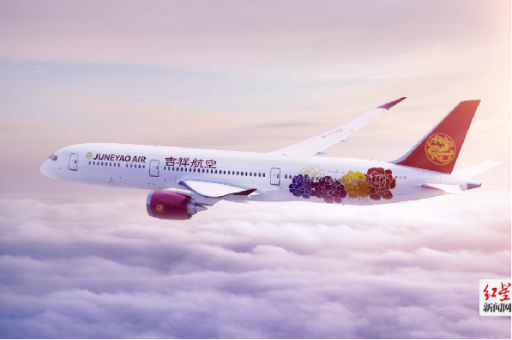 吉祥航空公司搬遷