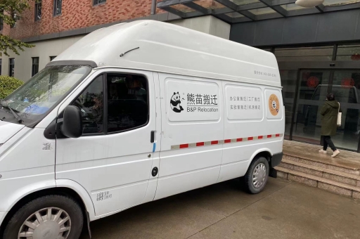搬廠公司搬家怎么樣？
