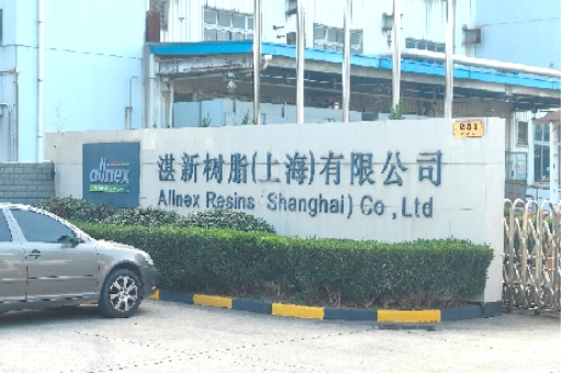 湛新樹脂實驗室搬遷