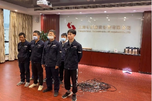 上海申鐵投資公司辦公室搬遷