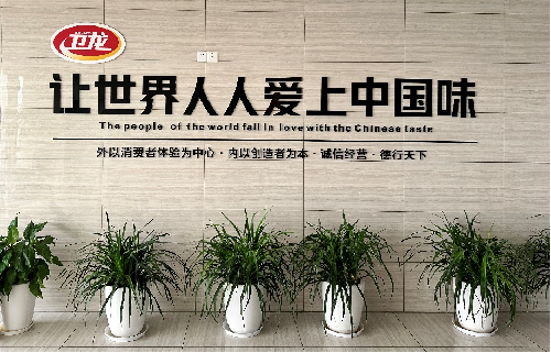衛龍公司實驗室搬遷
