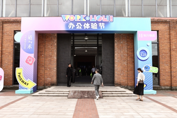 2024辦公革新風暴：熊苗搬家，與知行曉政共舞體驗節