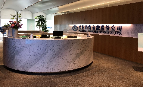興業消費金融公司搬遷