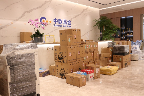 中歐基金辦公室搬遷
