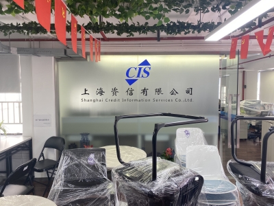 上海資信有限公司辦公室搬遷